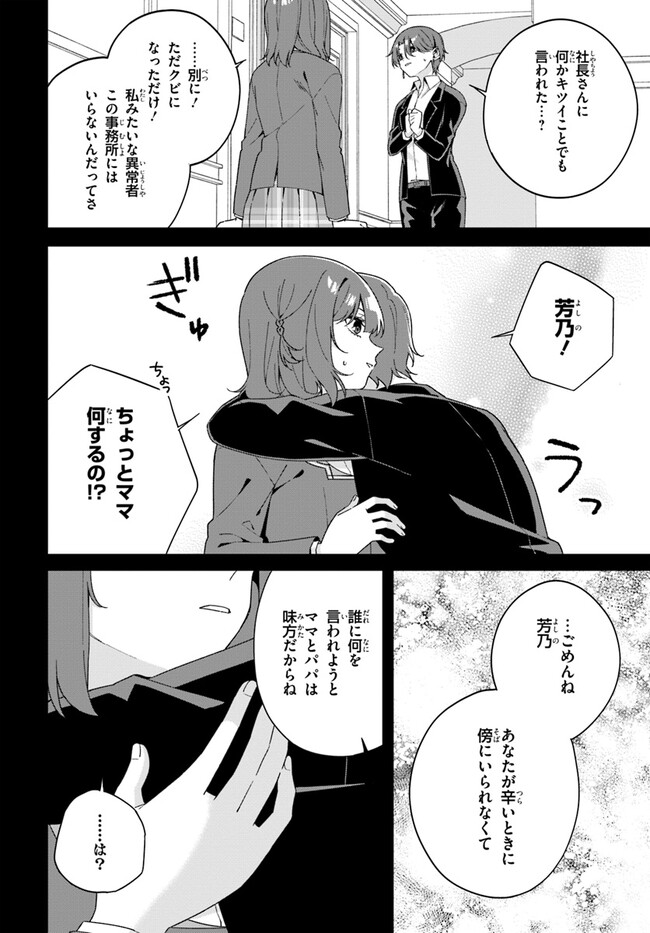 Umidori Tougetsu no "Detarame" na Jijou - Chapter 11.1 - Page 2