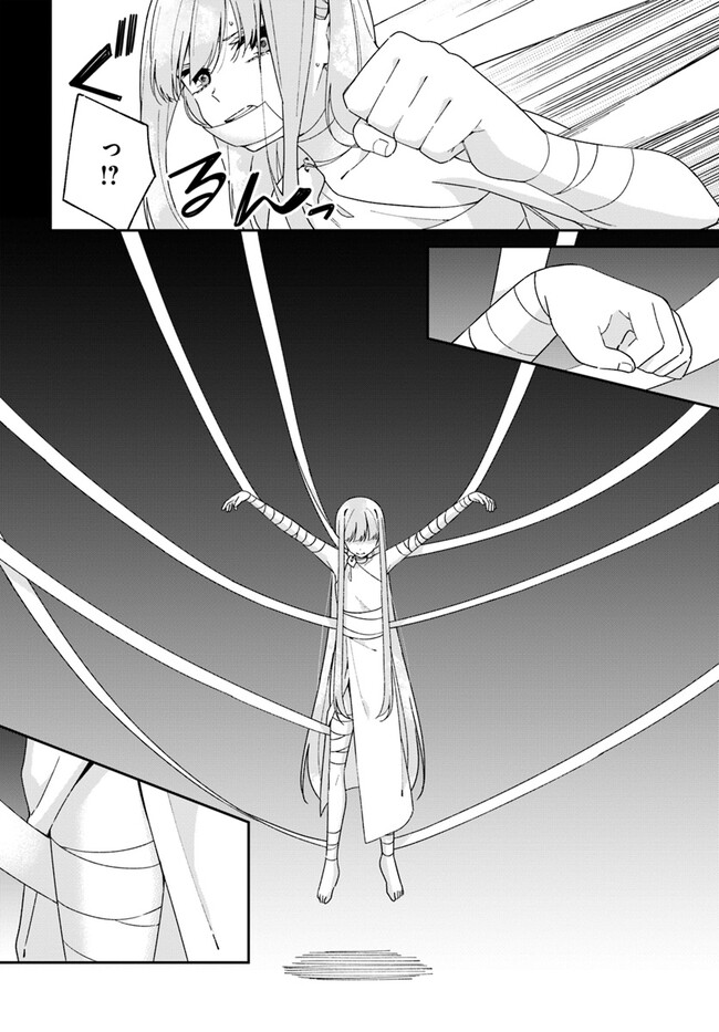 Umidori Tougetsu no "Detarame" na Jijou - Chapter 11.1 - Page 8