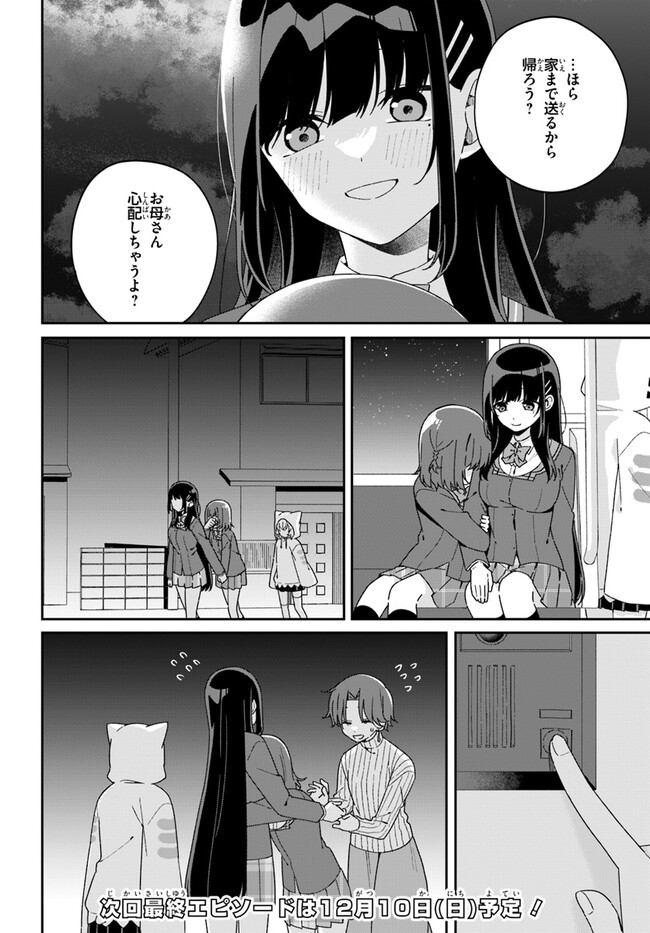 Umidori Tougetsu no "Detarame" na Jijou - Chapter 12.1 - Page 24