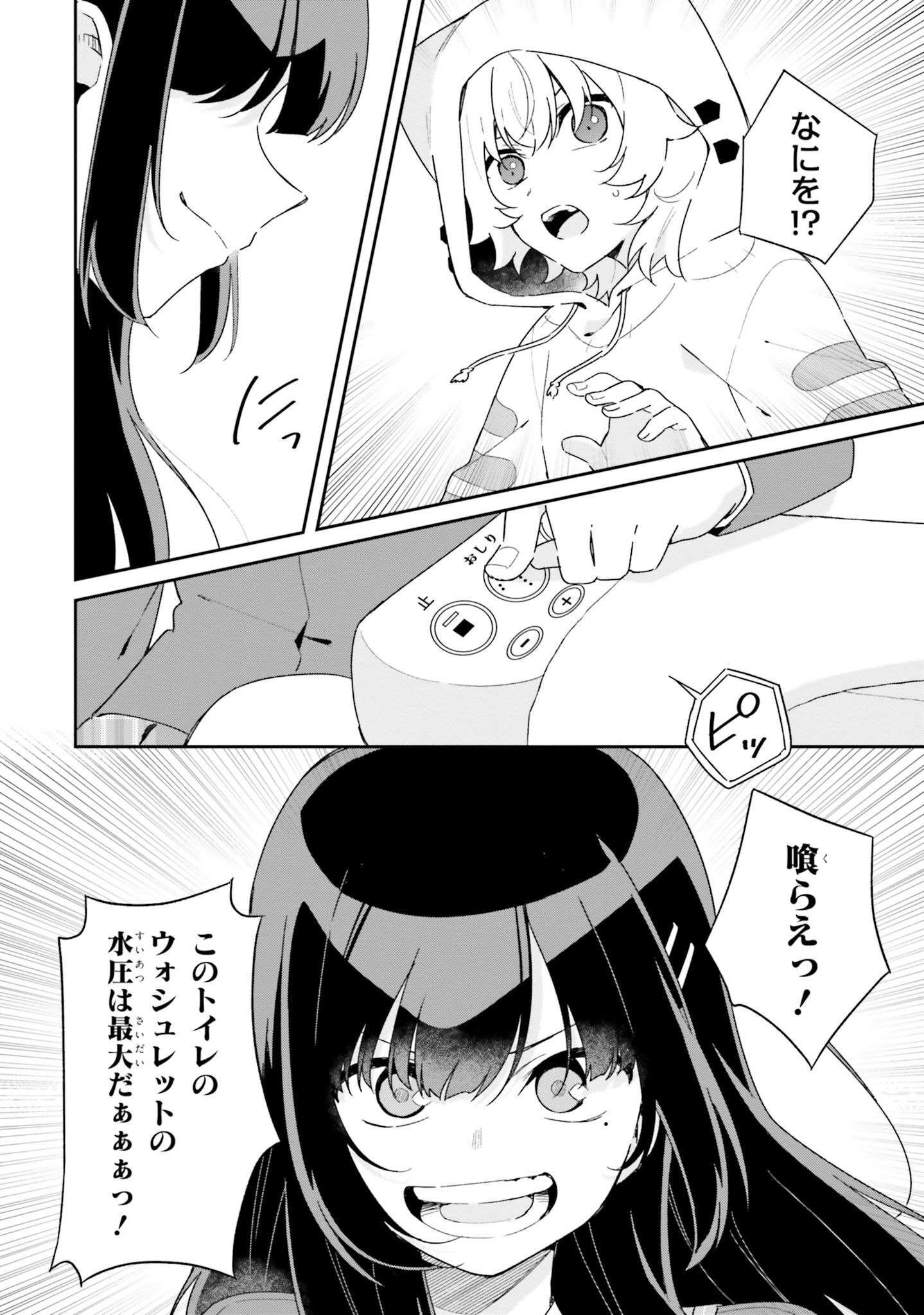 Umidori Tougetsu no "Detarame" na Jijou - Chapter 2 - Page 26