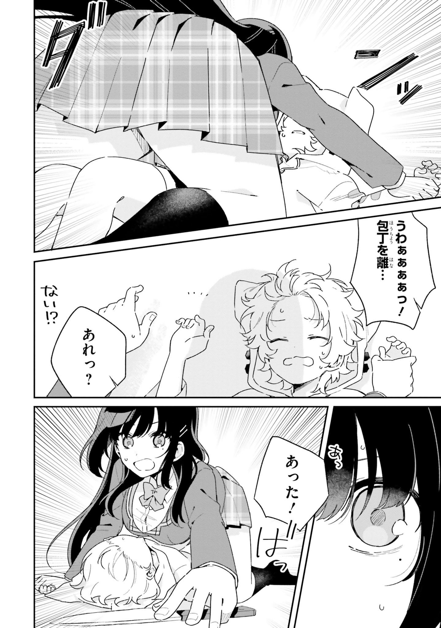 Umidori Tougetsu no "Detarame" na Jijou - Chapter 2 - Page 28