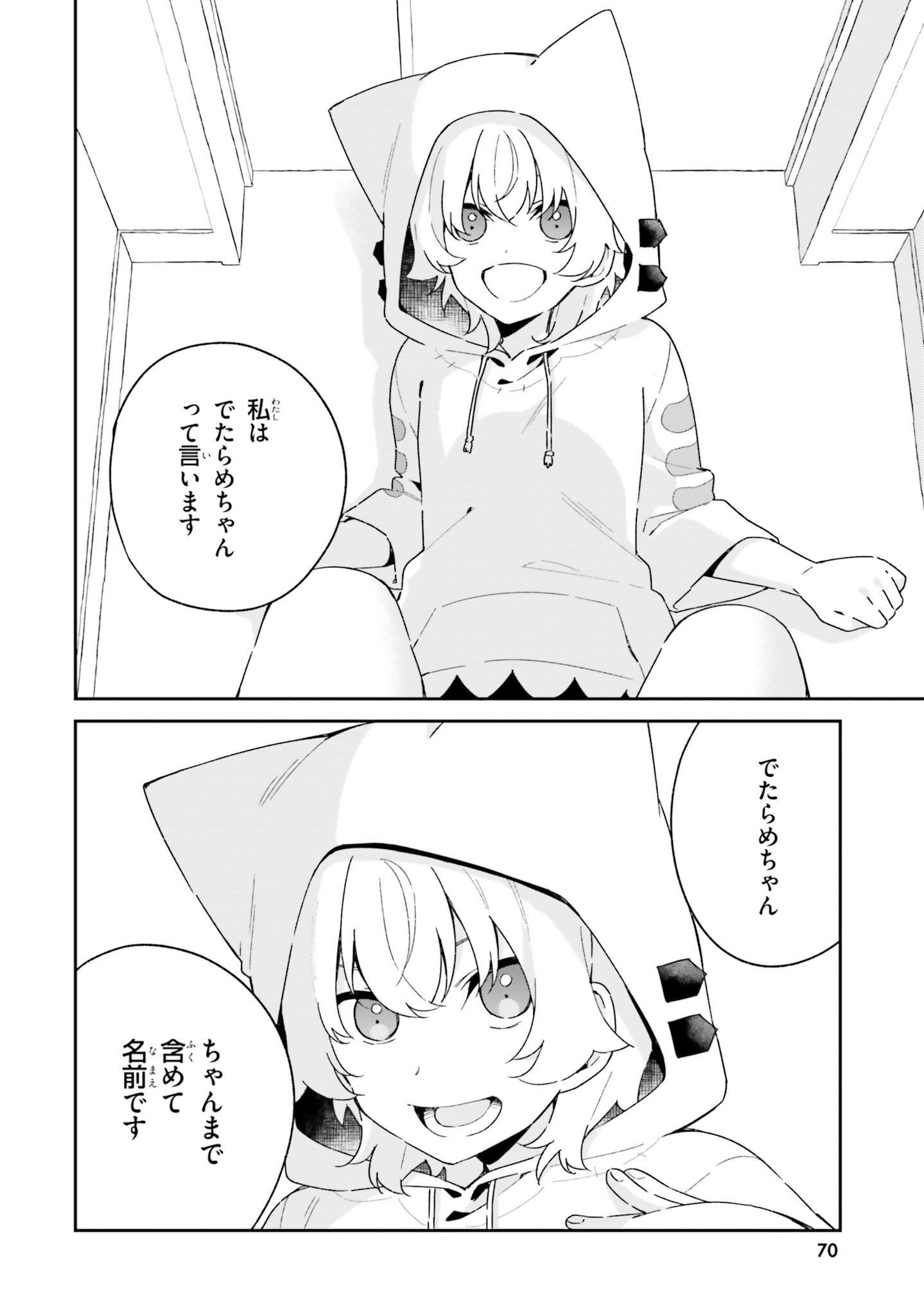 Umidori Tougetsu no "Detarame" na Jijou - Chapter 2 - Page 32