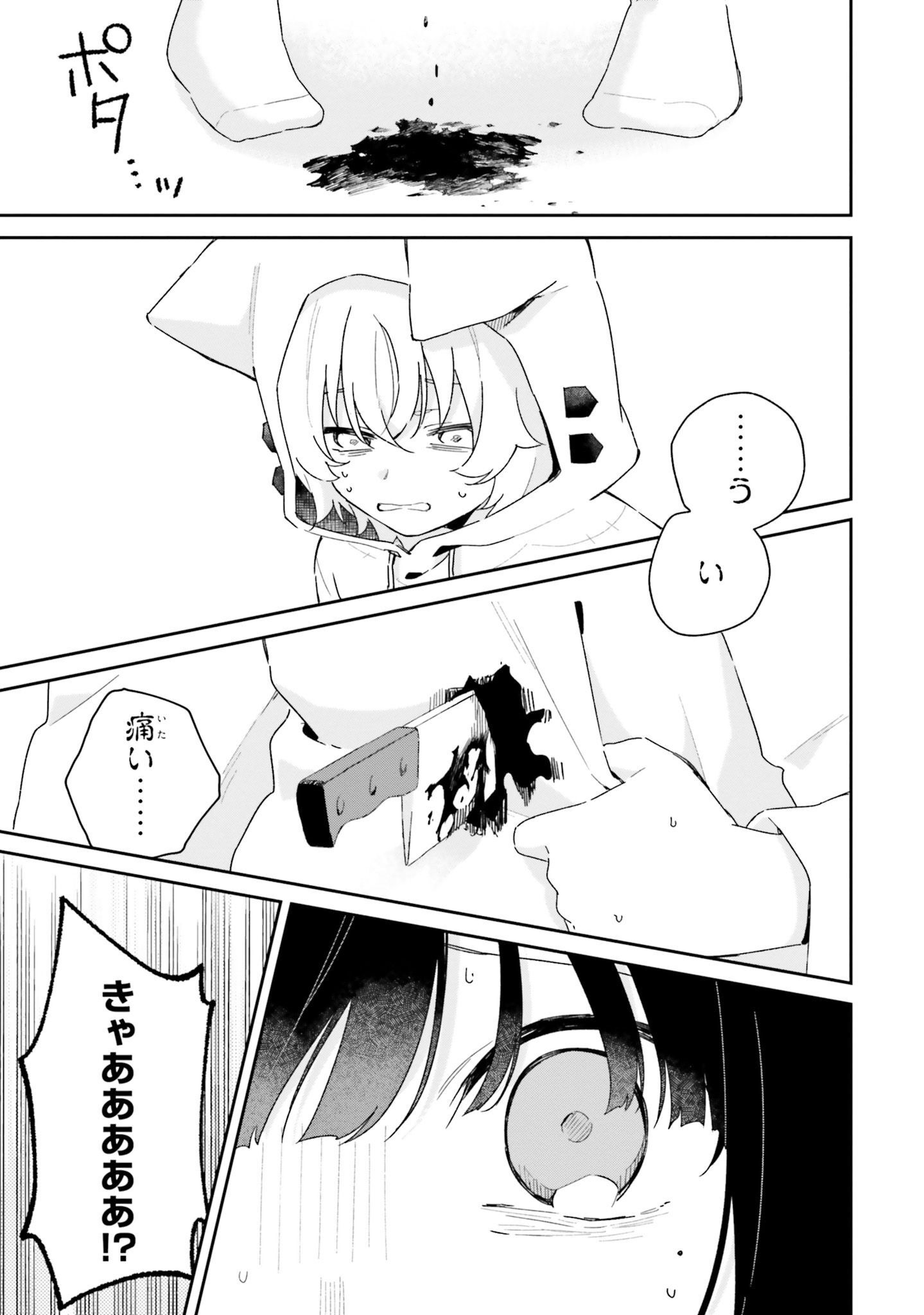 Umidori Tougetsu no "Detarame" na Jijou - Chapter 2 - Page 39