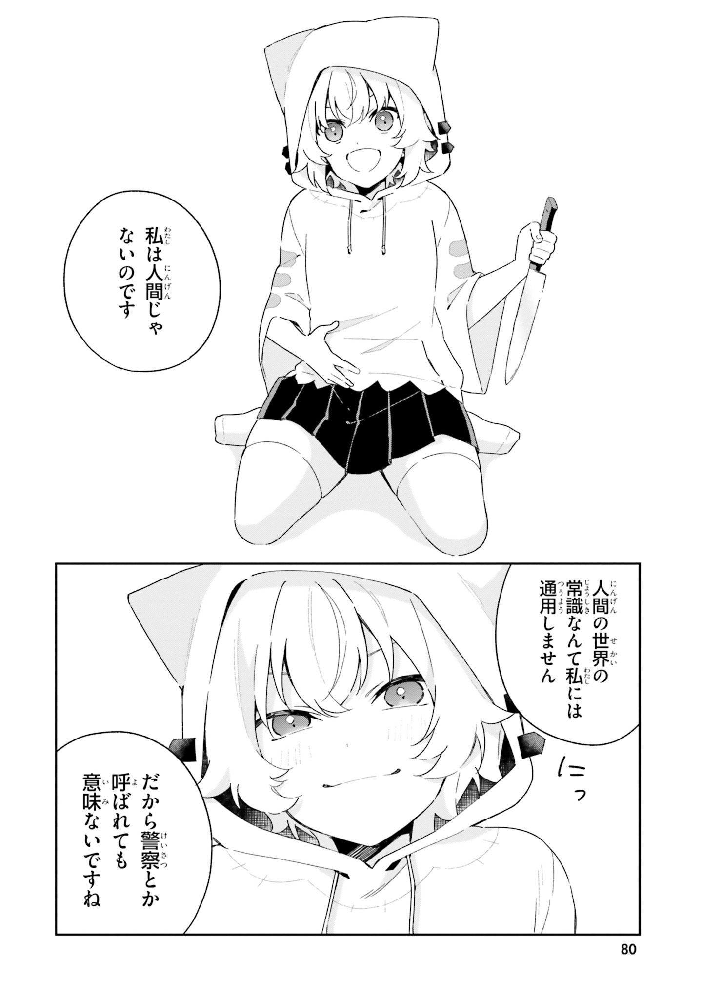 Umidori Tougetsu no "Detarame" na Jijou - Chapter 2 - Page 42