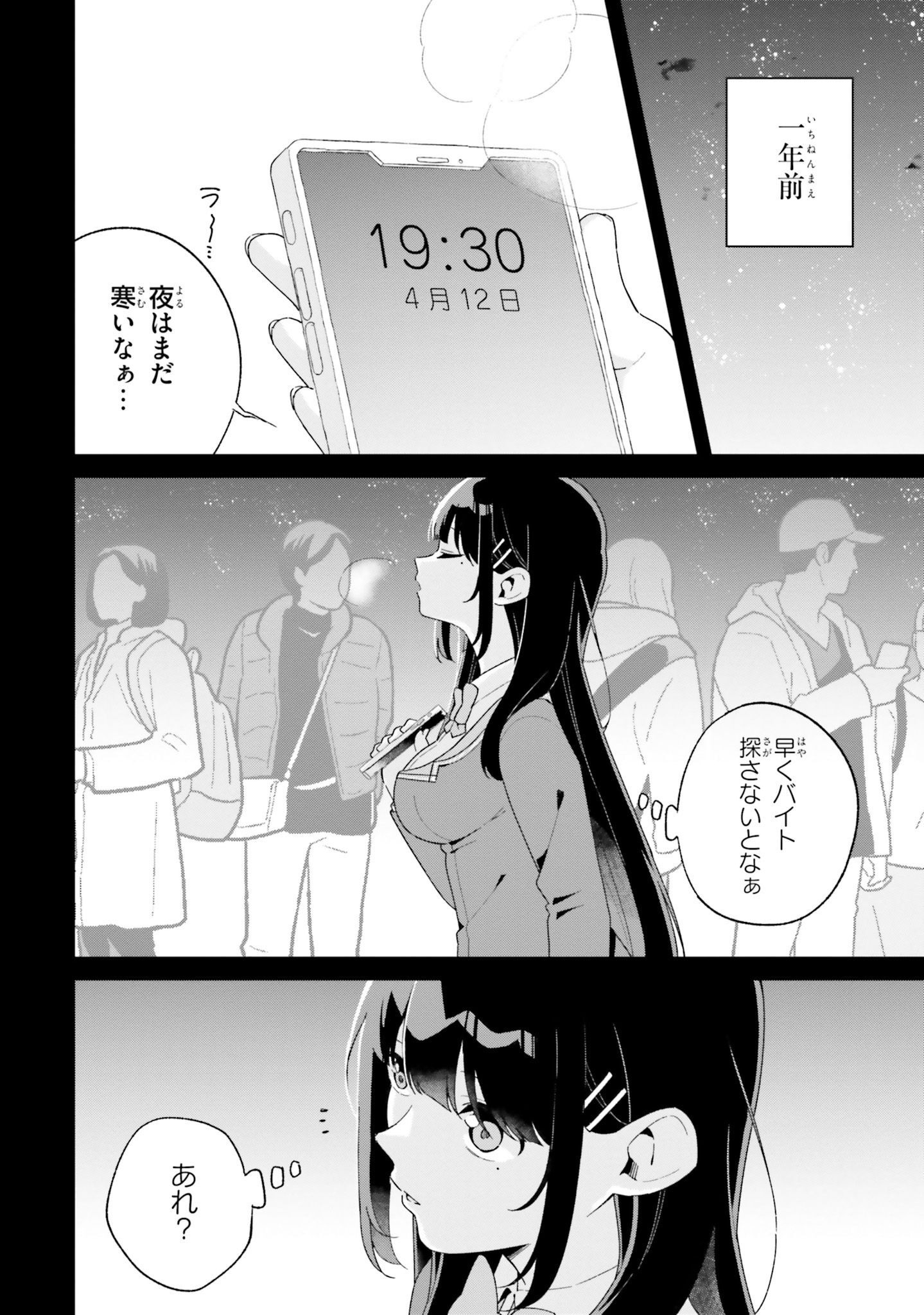 Umidori Tougetsu no "Detarame" na Jijou - Chapter 4 - Page 2