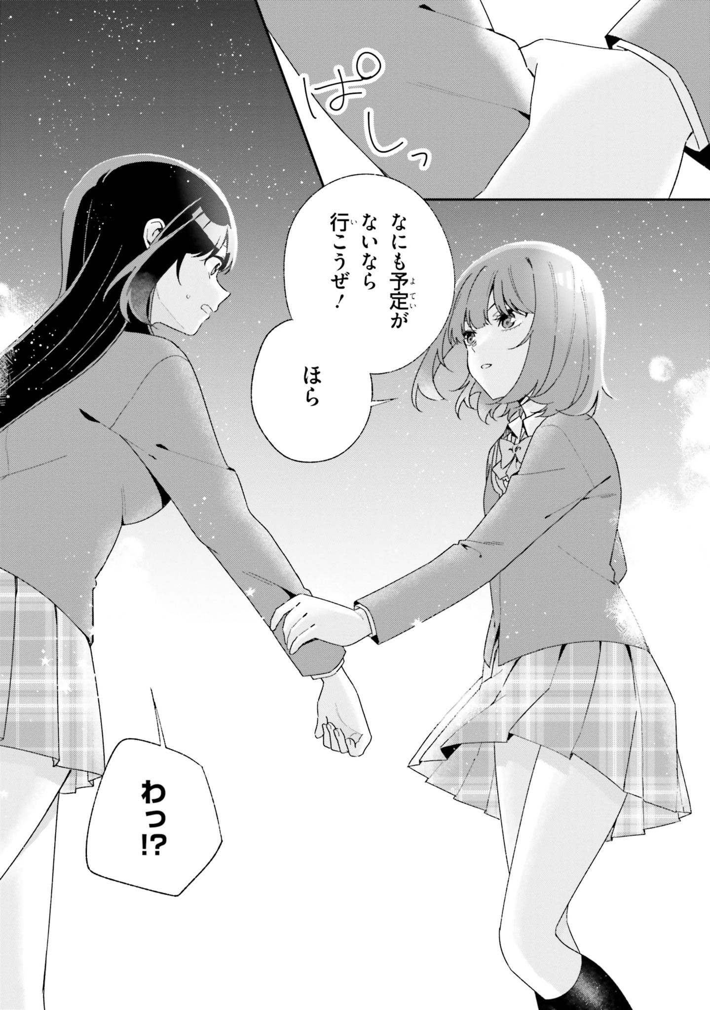 Umidori Tougetsu no "Detarame" na Jijou - Chapter 4 - Page 20