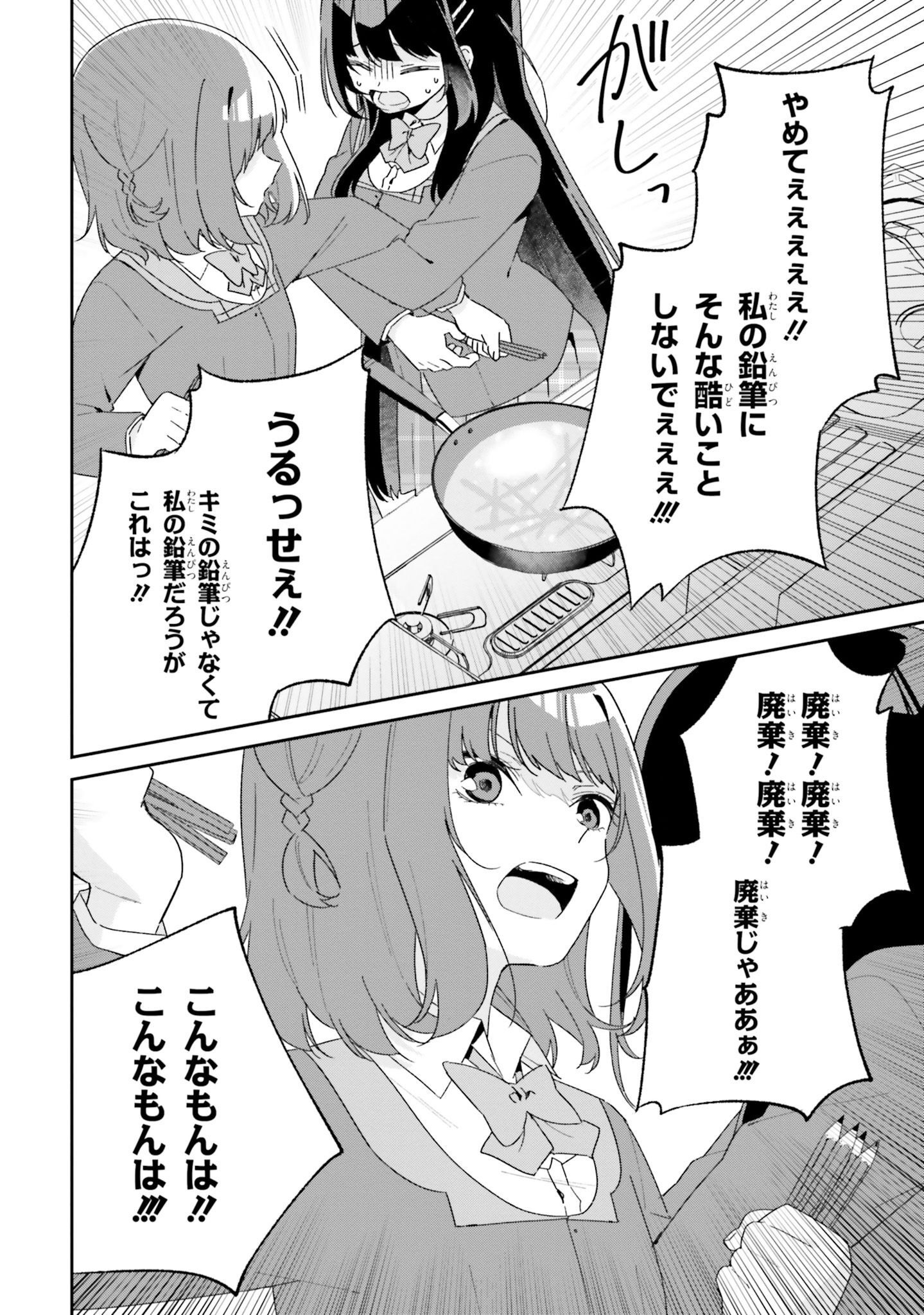 Umidori Tougetsu no "Detarame" na Jijou - Chapter 4 - Page 28