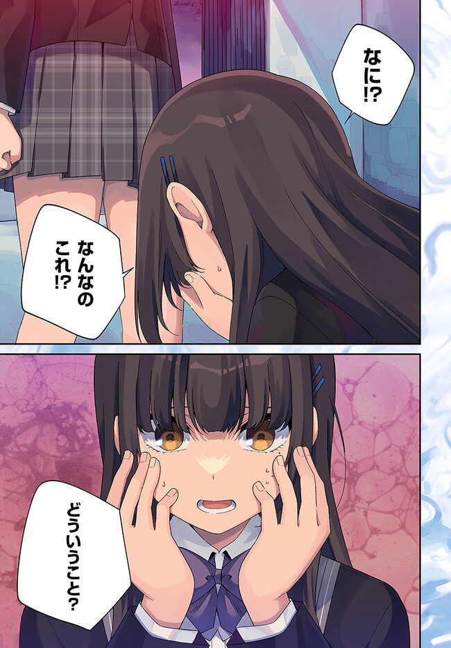 Umidori Tougetsu no "Detarame" na Jijou - Chapter 5.1 - Page 1