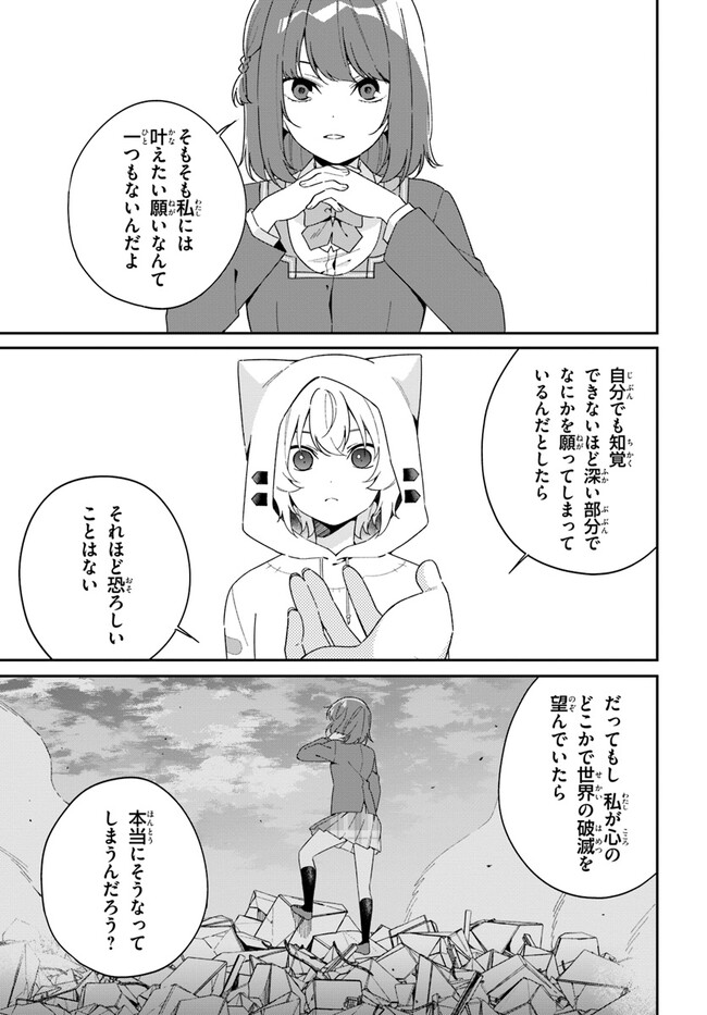 Umidori Tougetsu no "Detarame" na Jijou - Chapter 5.1 - Page 11