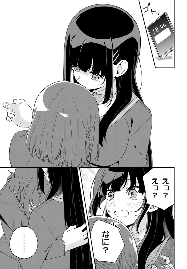 Umidori Tougetsu no "Detarame" na Jijou - Chapter 5.2 - Page 2