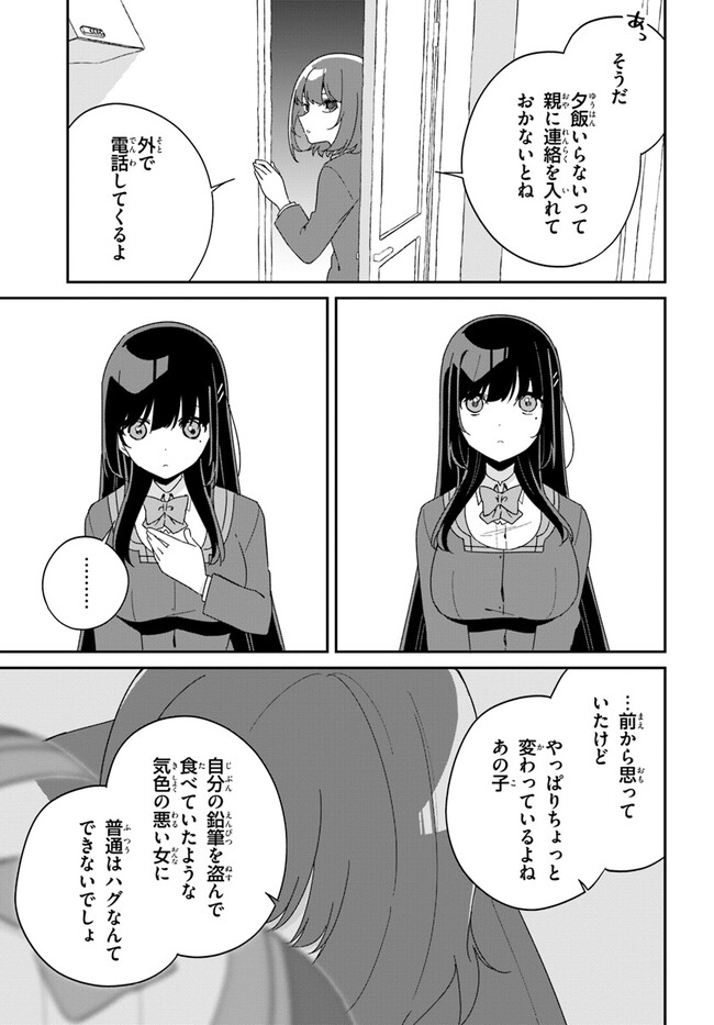 Umidori Tougetsu no "Detarame" na Jijou - Chapter 5.2 - Page 22