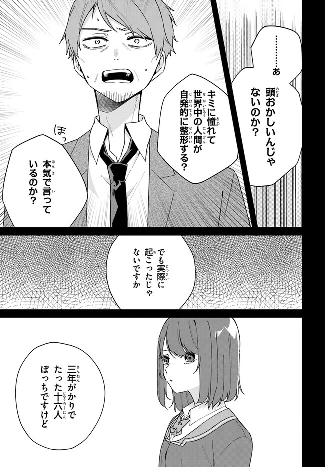 Umidori Tougetsu no "Detarame" na Jijou - Chapter 6.2 - Page 22