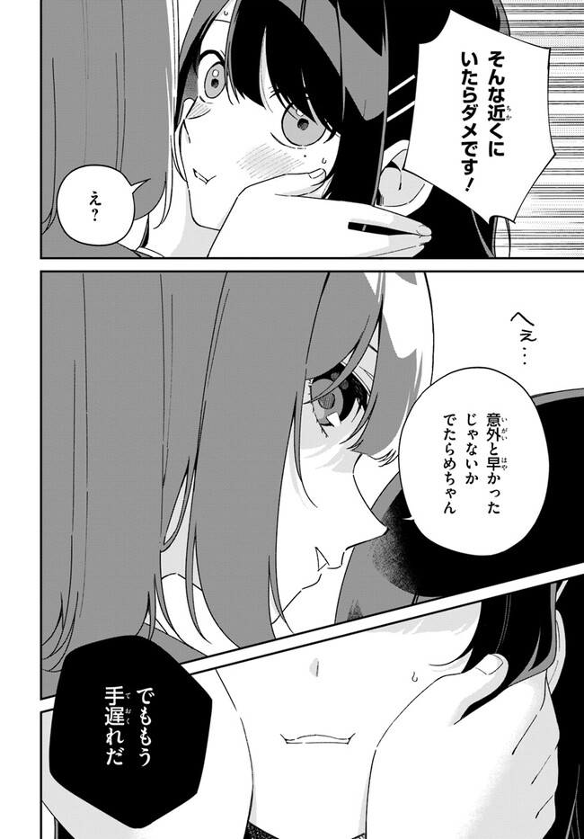 Umidori Tougetsu no "Detarame" na Jijou - Chapter 6.2 - Page 3