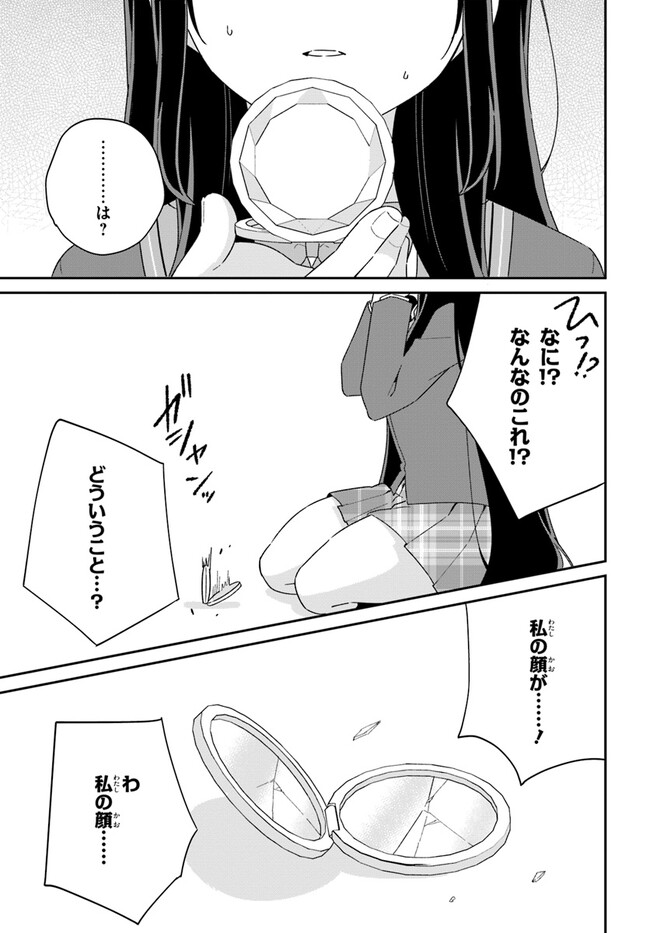 Umidori Tougetsu no "Detarame" na Jijou - Chapter 6.2 - Page 6