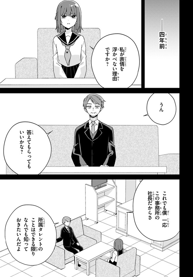 Umidori Tougetsu no "Detarame" na Jijou - Chapter 6.2 - Page 8