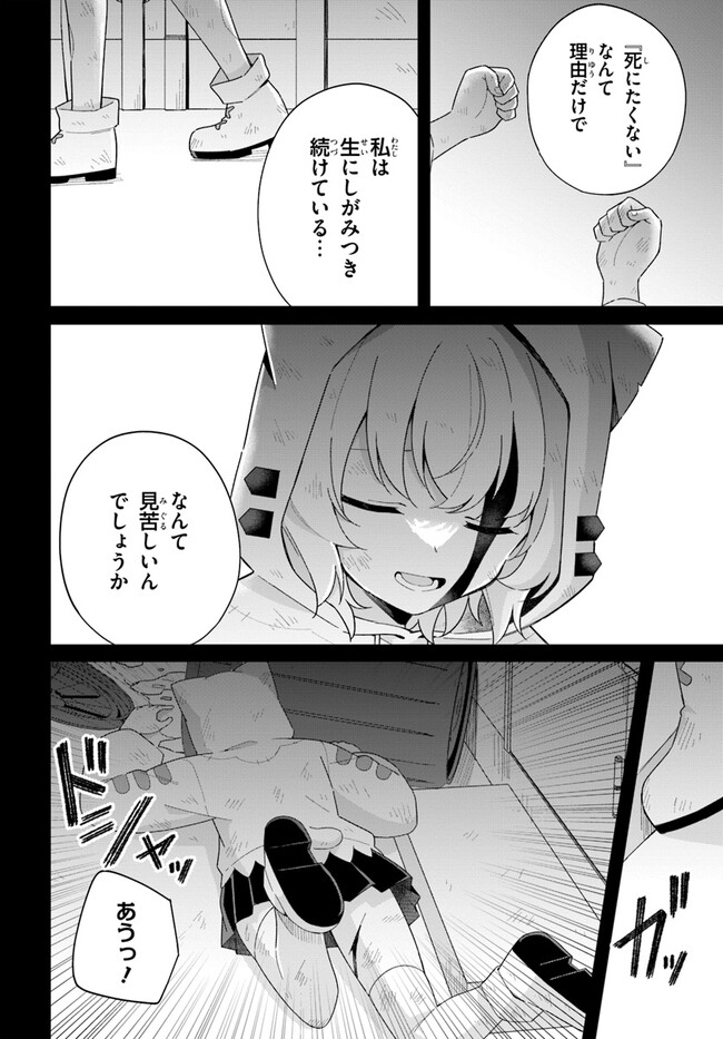 Umidori Tougetsu no "Detarame" na Jijou - Chapter 7.1 - Page 4