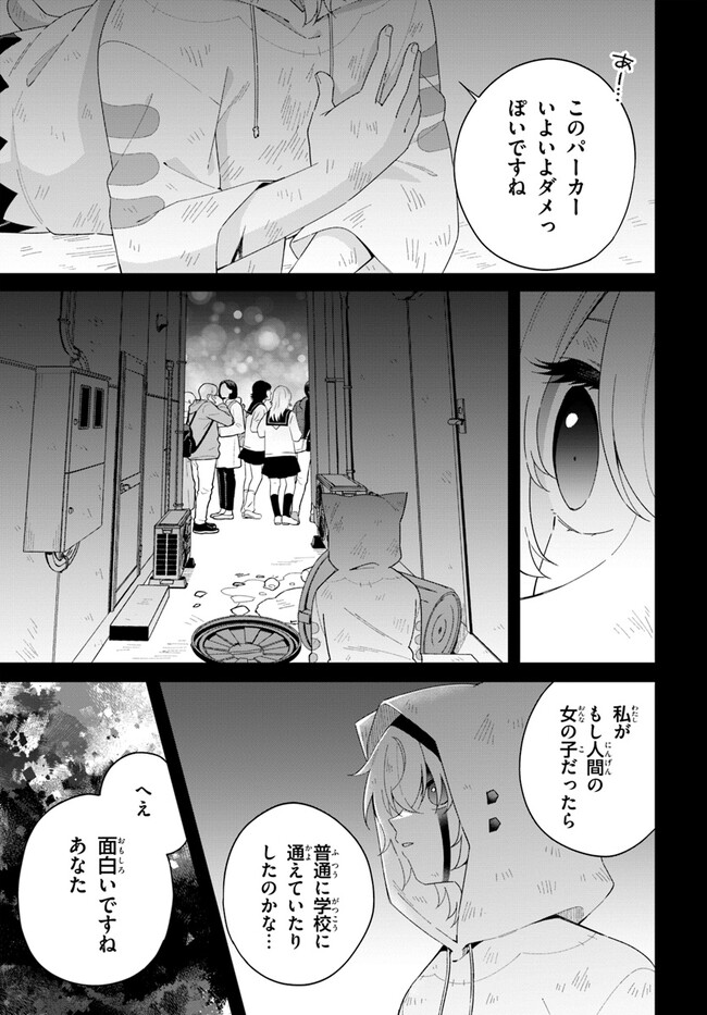 Umidori Tougetsu no "Detarame" na Jijou - Chapter 7.1 - Page 5