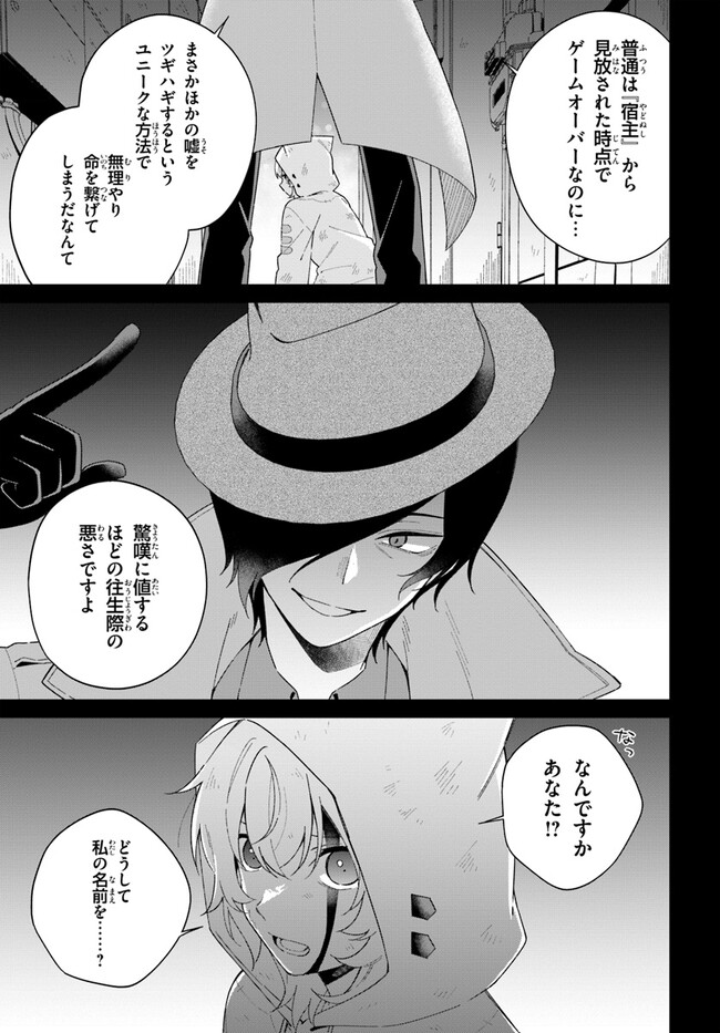 Umidori Tougetsu no "Detarame" na Jijou - Chapter 7.1 - Page 7