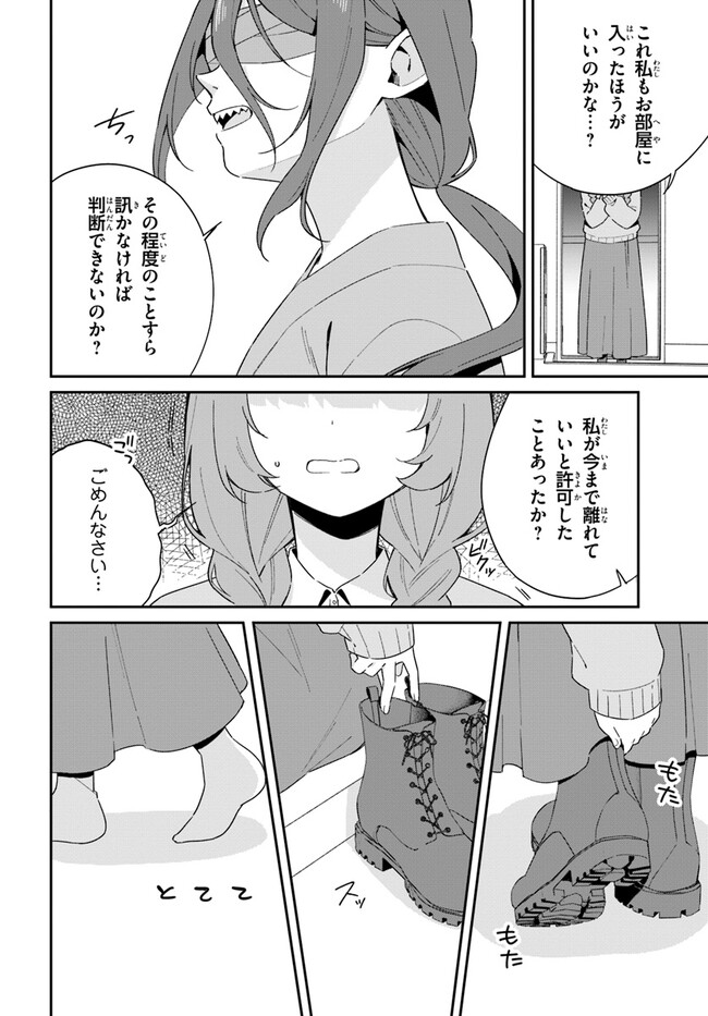 Umidori Tougetsu no "Detarame" na Jijou - Chapter 8.1 - Page 10