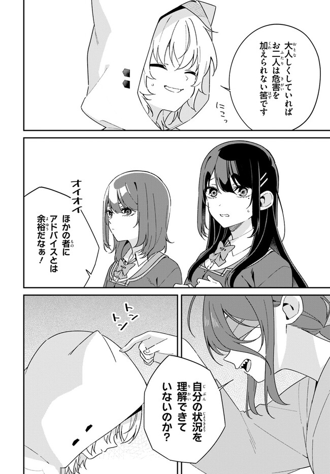 Umidori Tougetsu no "Detarame" na Jijou - Chapter 8.1 - Page 12