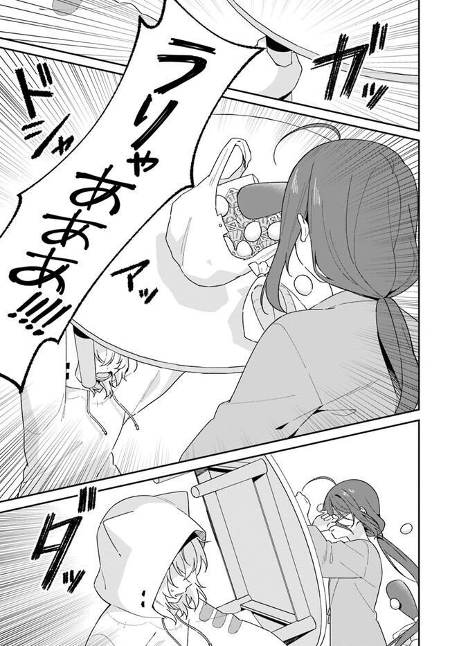 Umidori Tougetsu no "Detarame" na Jijou - Chapter 8.1 - Page 13