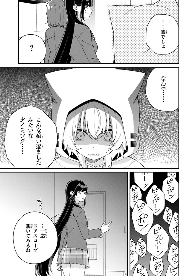 Umidori Tougetsu no "Detarame" na Jijou - Chapter 8.1 - Page 3