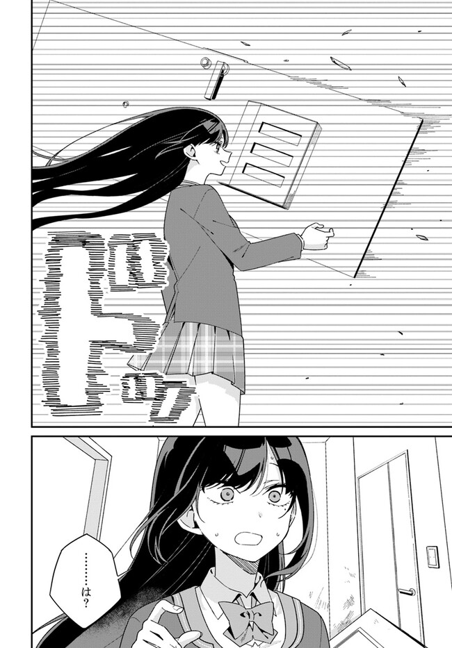 Umidori Tougetsu no "Detarame" na Jijou - Chapter 8.1 - Page 4