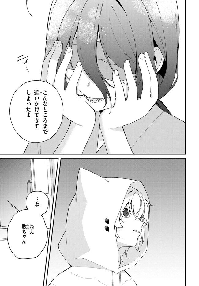 Umidori Tougetsu no "Detarame" na Jijou - Chapter 8.1 - Page 9