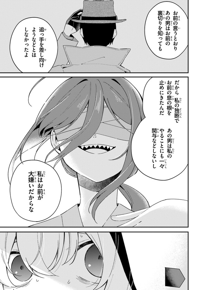 Umidori Tougetsu no "Detarame" na Jijou - Chapter 8.2 - Page 5