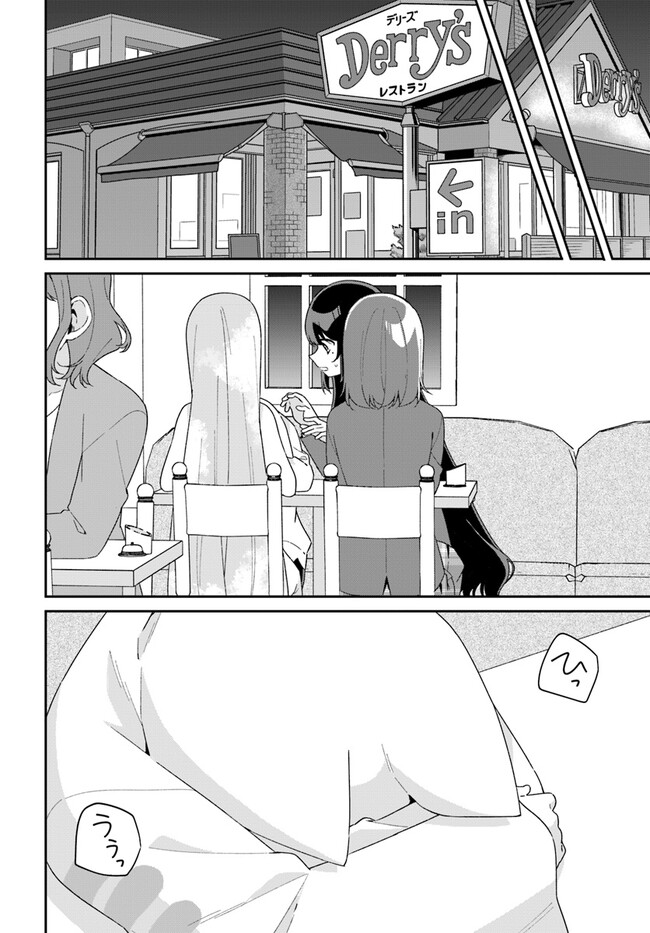 Umidori Tougetsu no "Detarame" na Jijou - Chapter 9.2 - Page 1