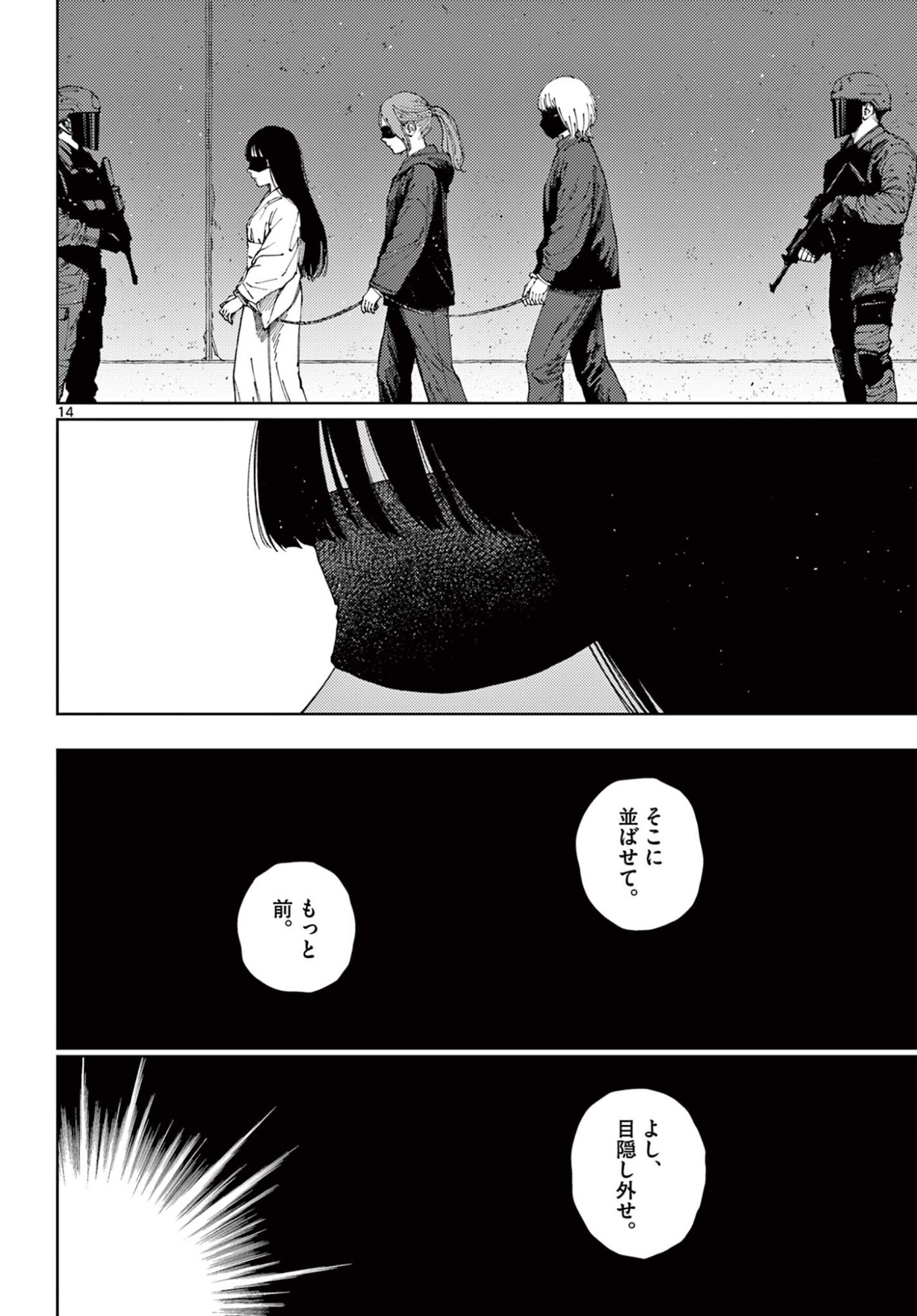 Undark - Atarashii Toumei na Chikara no Subete - Chapter 19 - Page 14