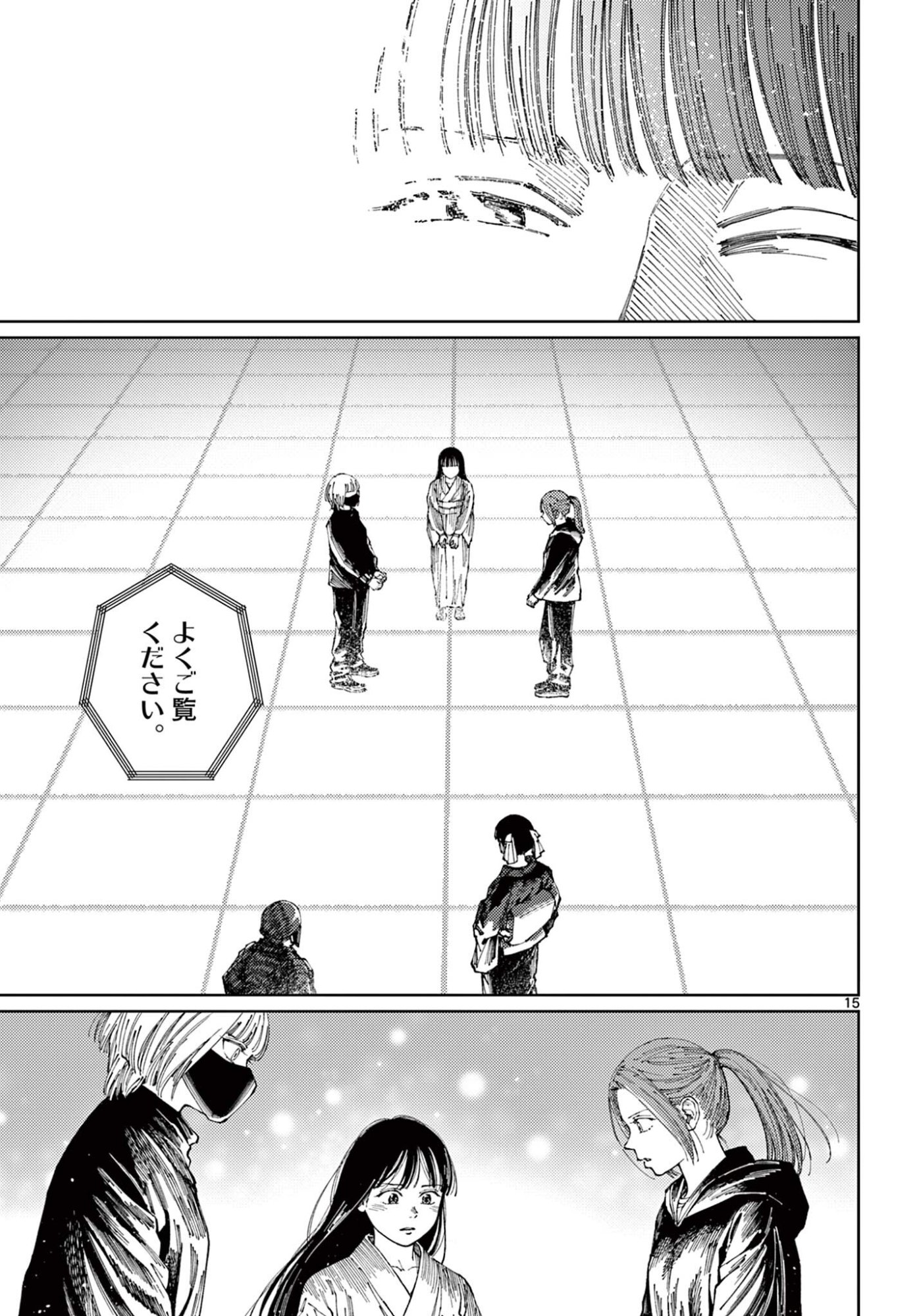 Undark - Atarashii Toumei na Chikara no Subete - Chapter 19 - Page 15