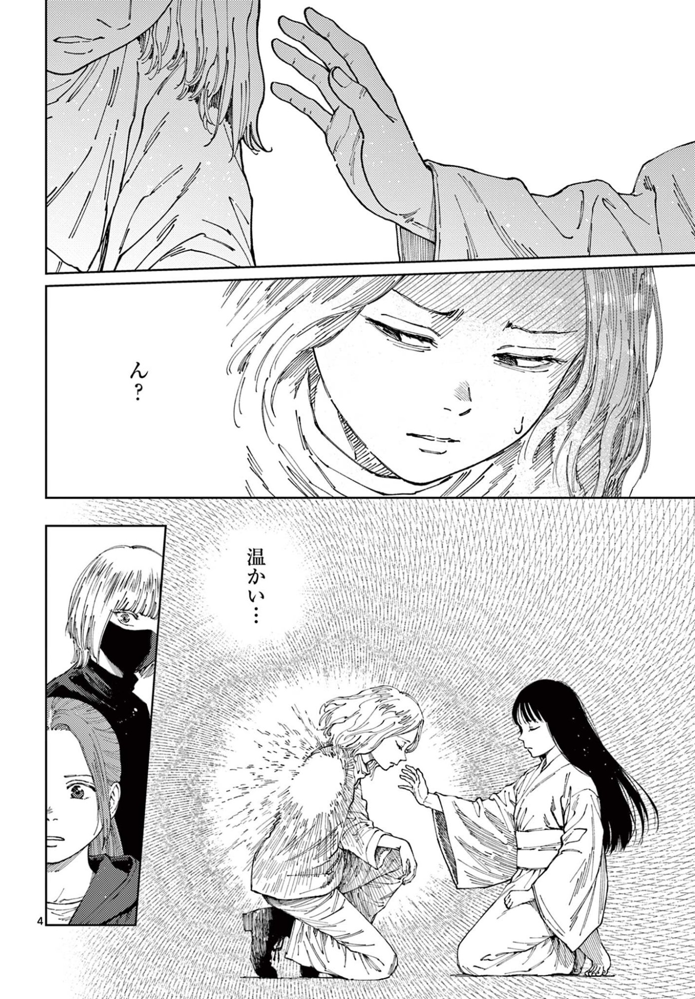 Undark - Atarashii Toumei na Chikara no Subete - Chapter 19 - Page 4