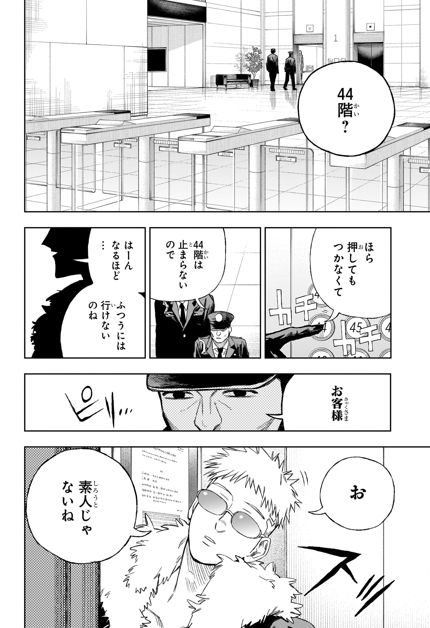 Under Doctor - Chapter 10 - Page 12