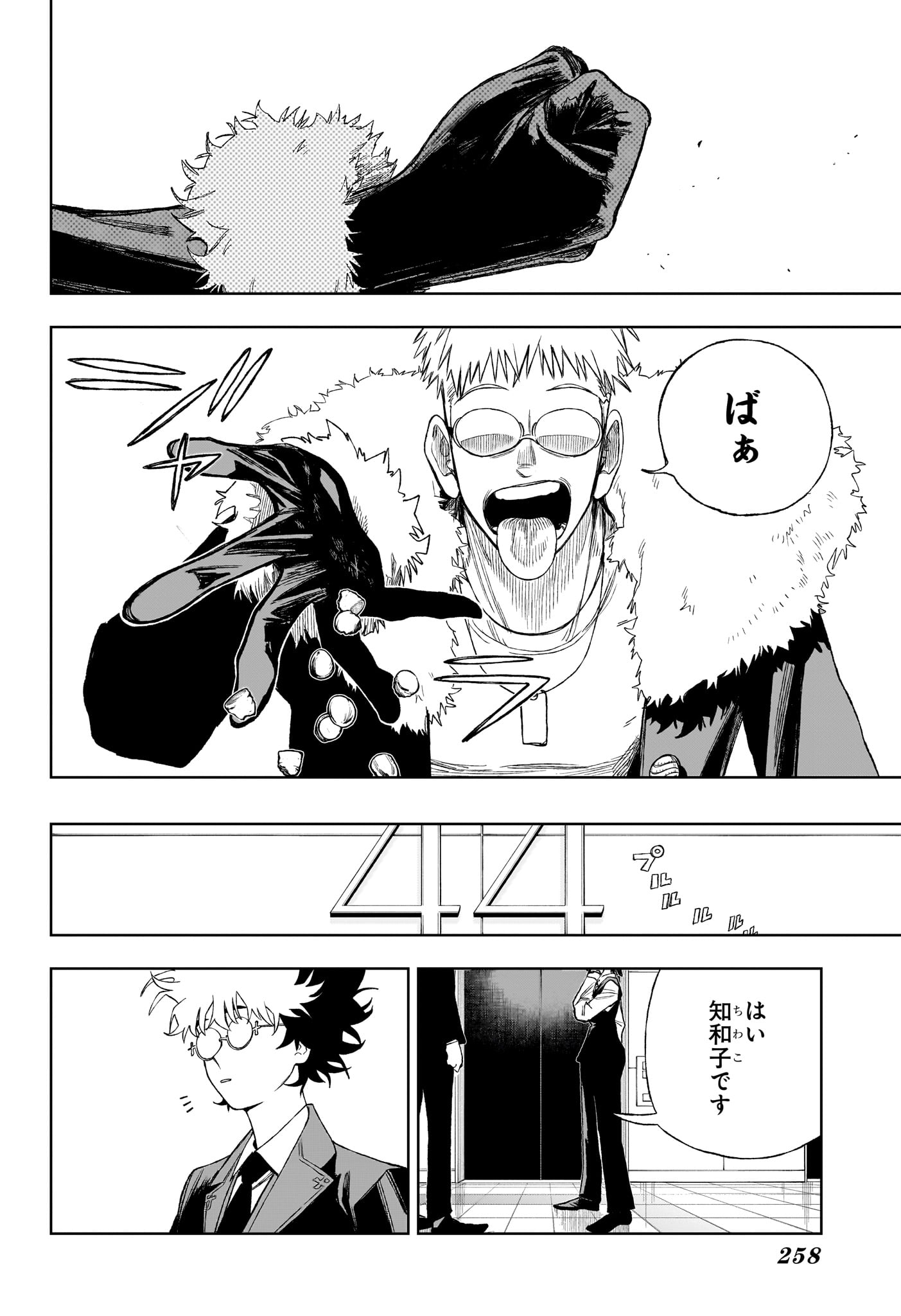 Under Doctor - Chapter 10 - Page 14