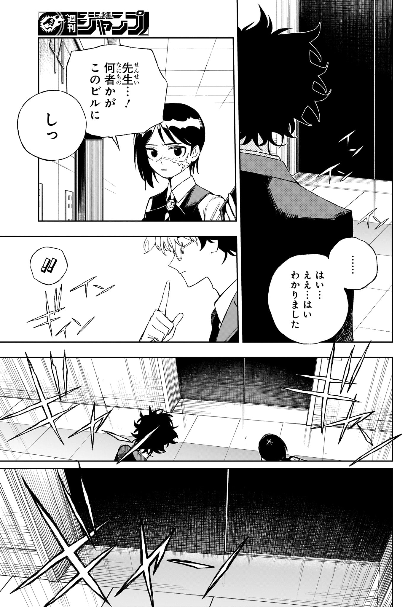 Under Doctor - Chapter 10 - Page 15