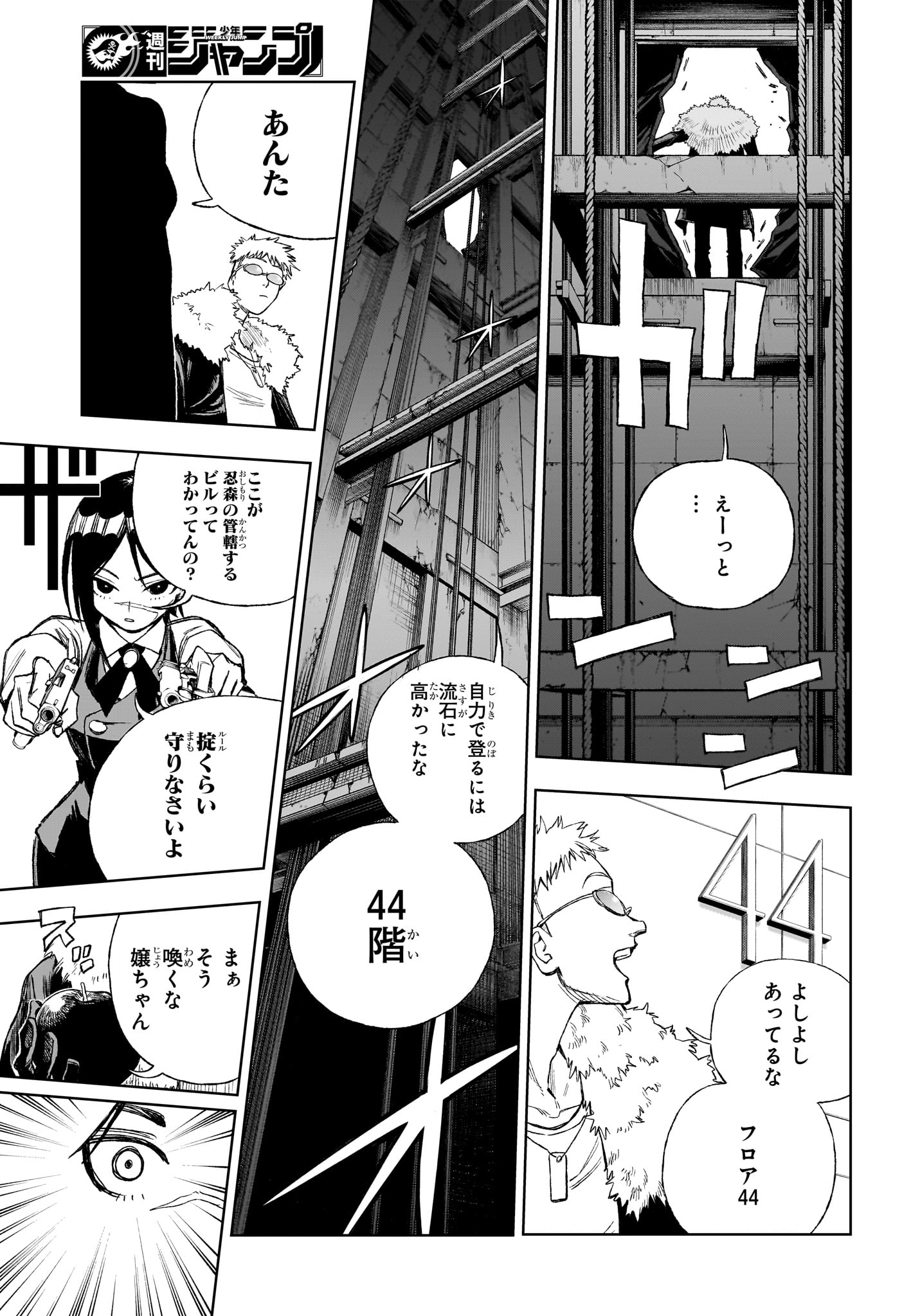 Under Doctor - Chapter 10 - Page 17