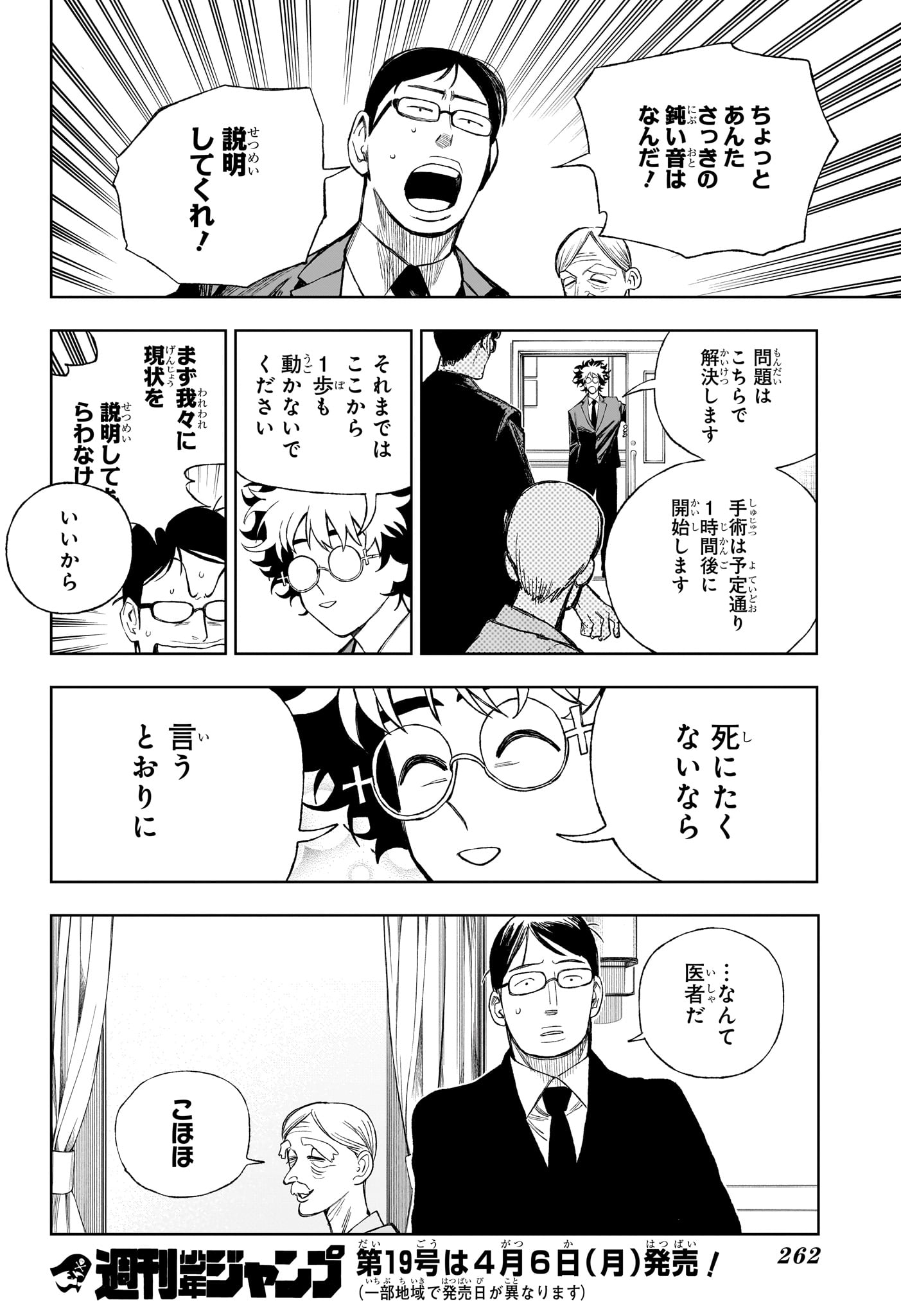 Under Doctor - Chapter 10 - Page 18