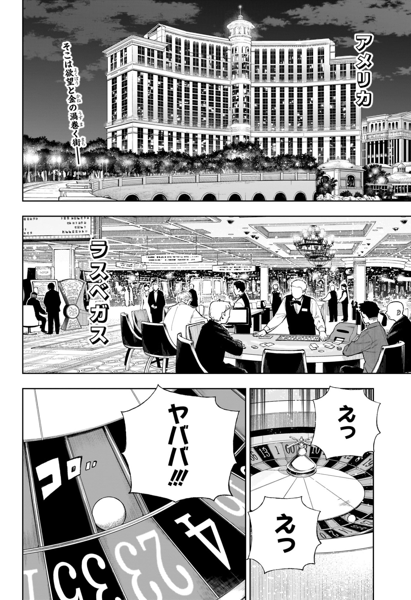 Under Doctor - Chapter 10 - Page 2