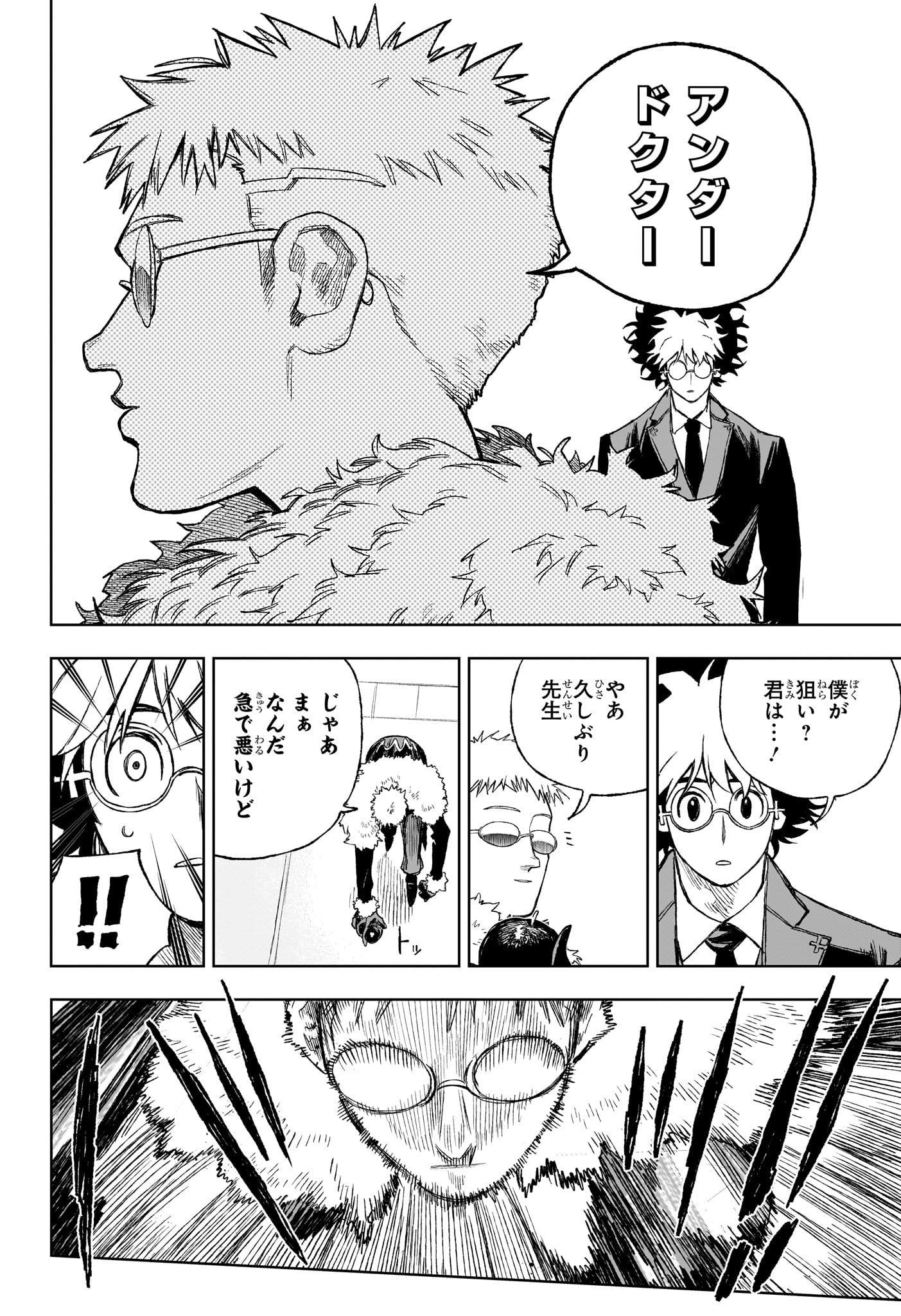 Under Doctor - Chapter 10 - Page 20