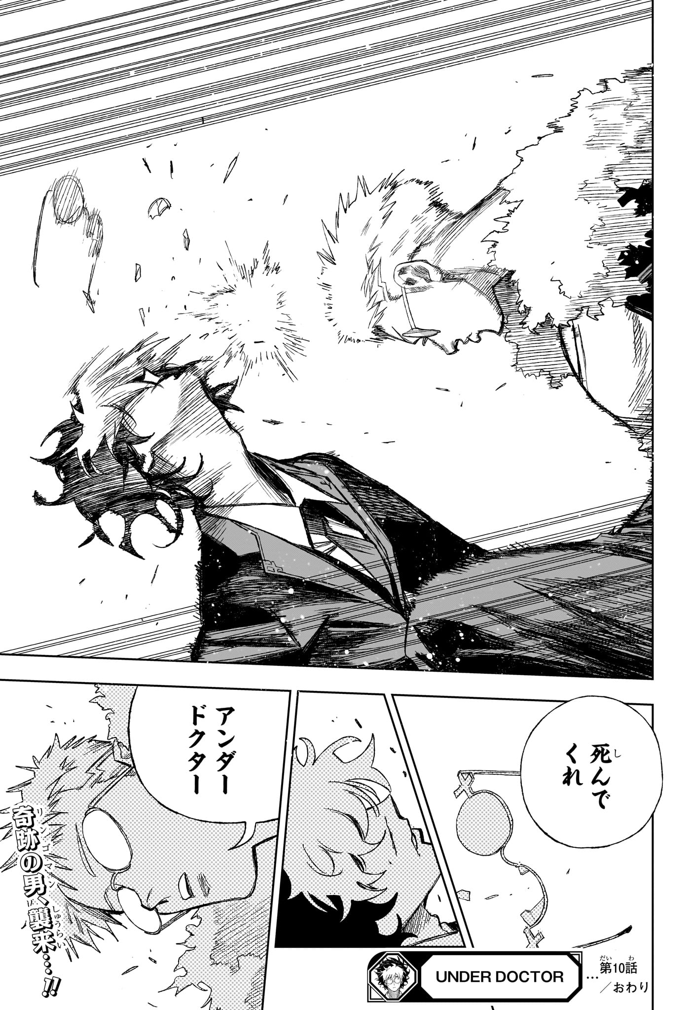 Under Doctor - Chapter 10 - Page 21