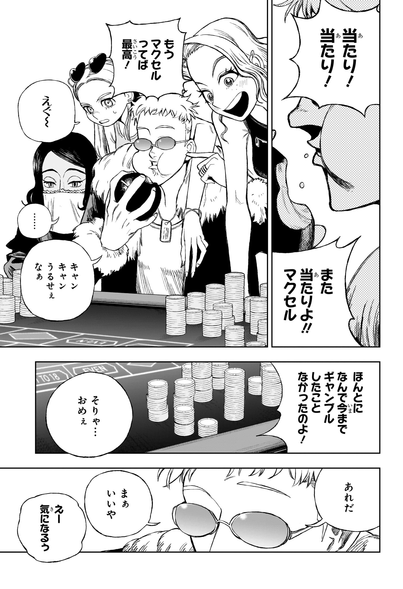 Under Doctor - Chapter 10 - Page 3