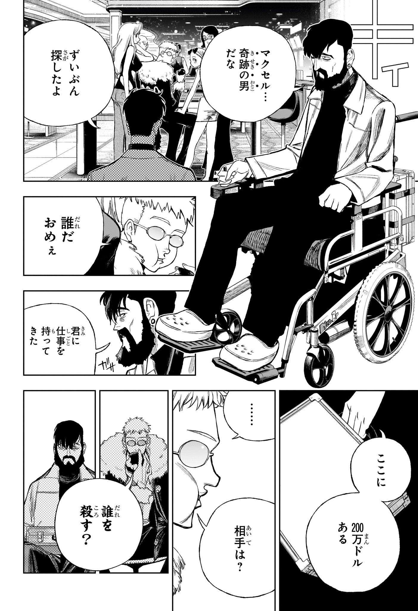 Under Doctor - Chapter 10 - Page 4