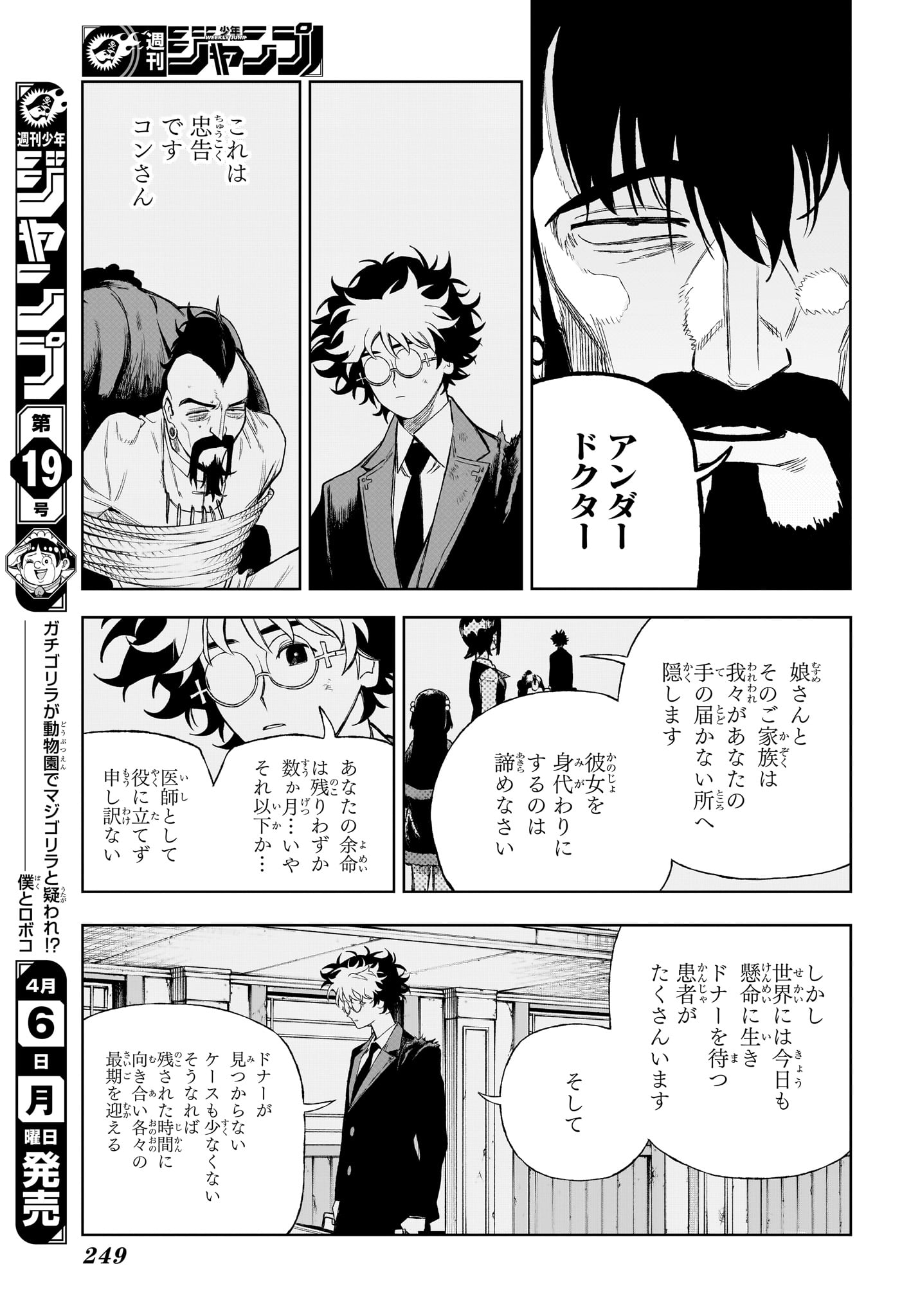 Under Doctor - Chapter 10 - Page 5