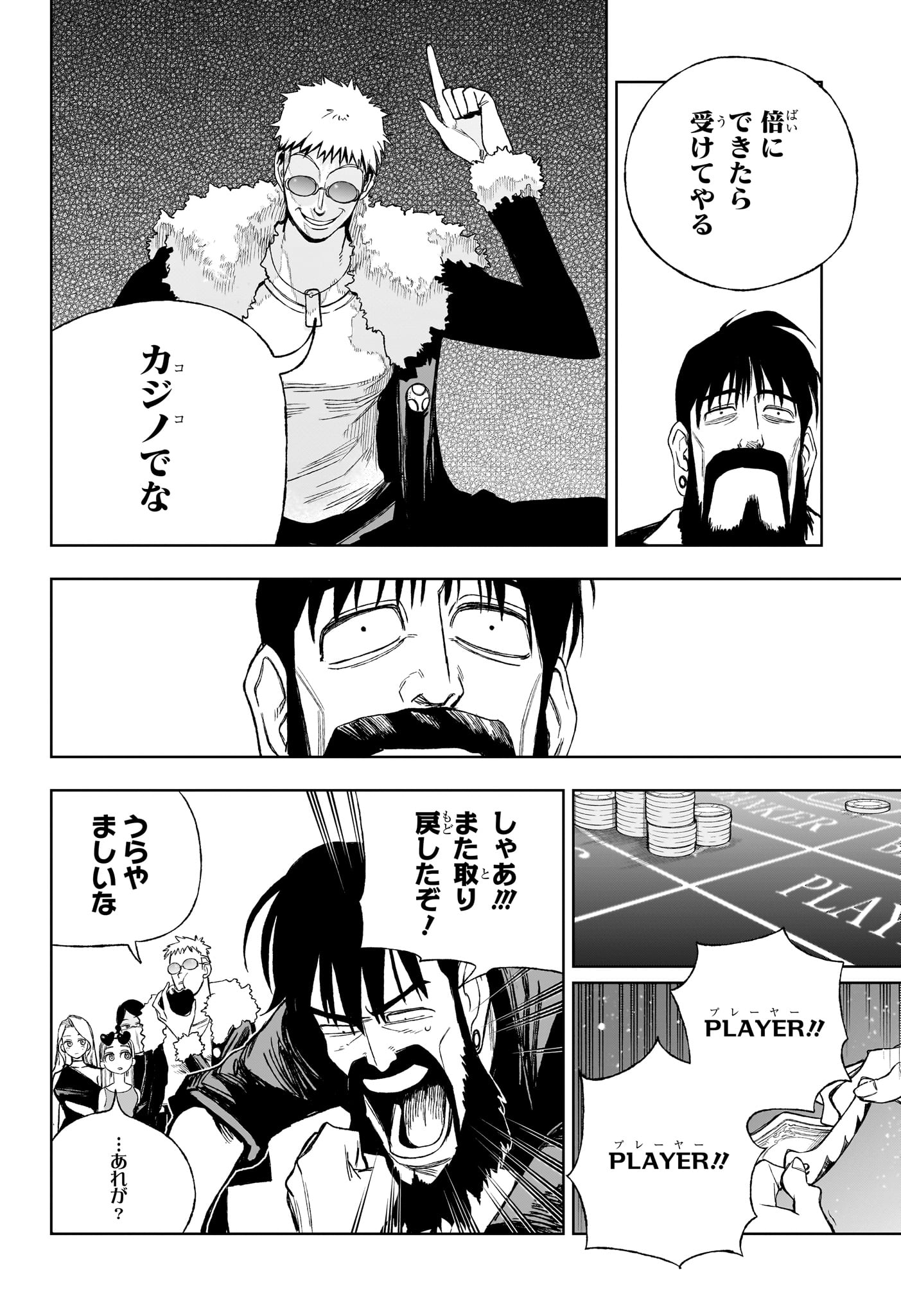 Under Doctor - Chapter 10 - Page 8