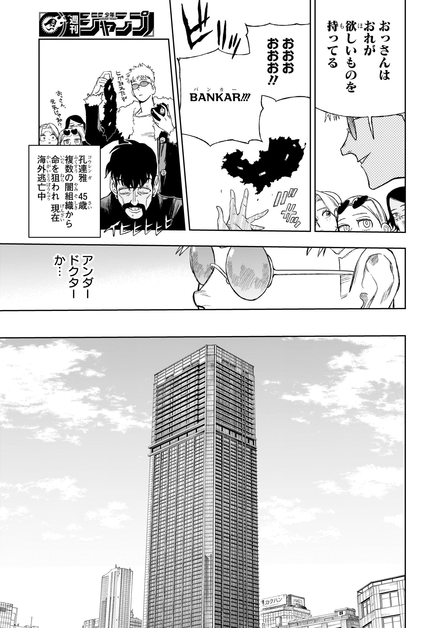 Under Doctor - Chapter 10 - Page 9