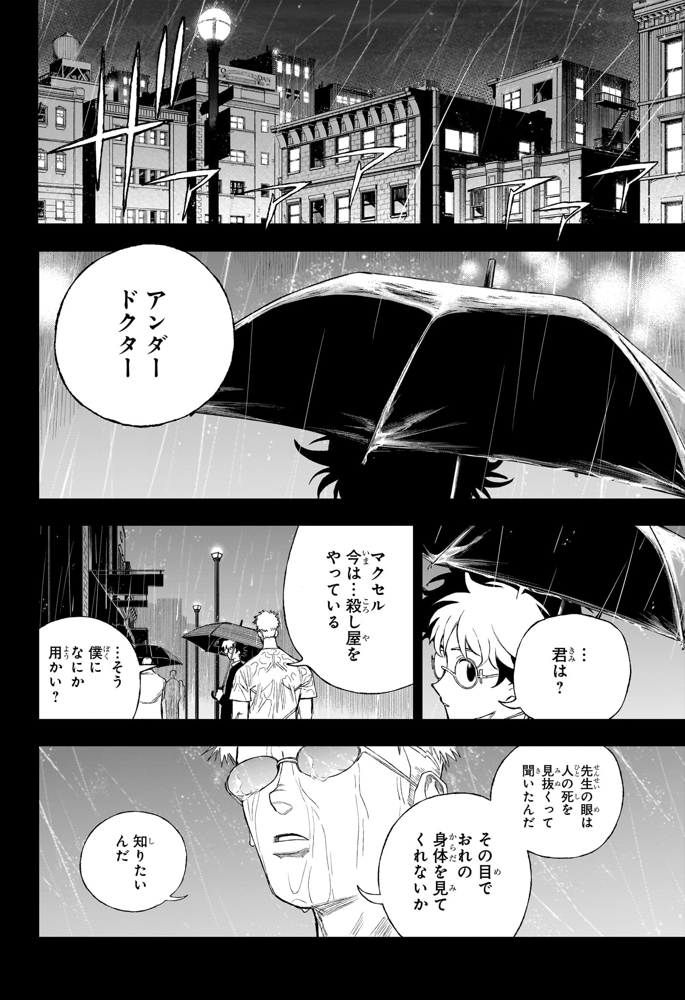 Under Doctor Chap 11 - Next Chap 12