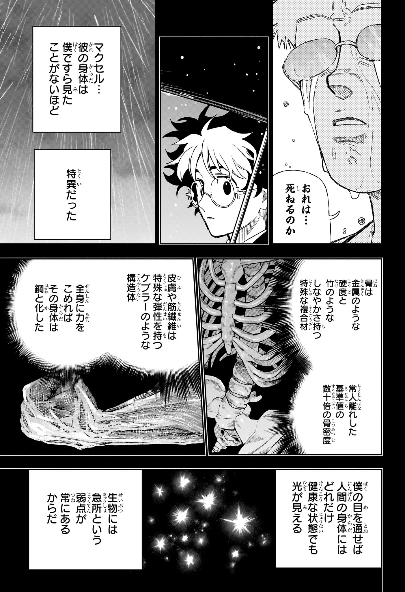 Under Doctor Chap 11 - Next Chap 12