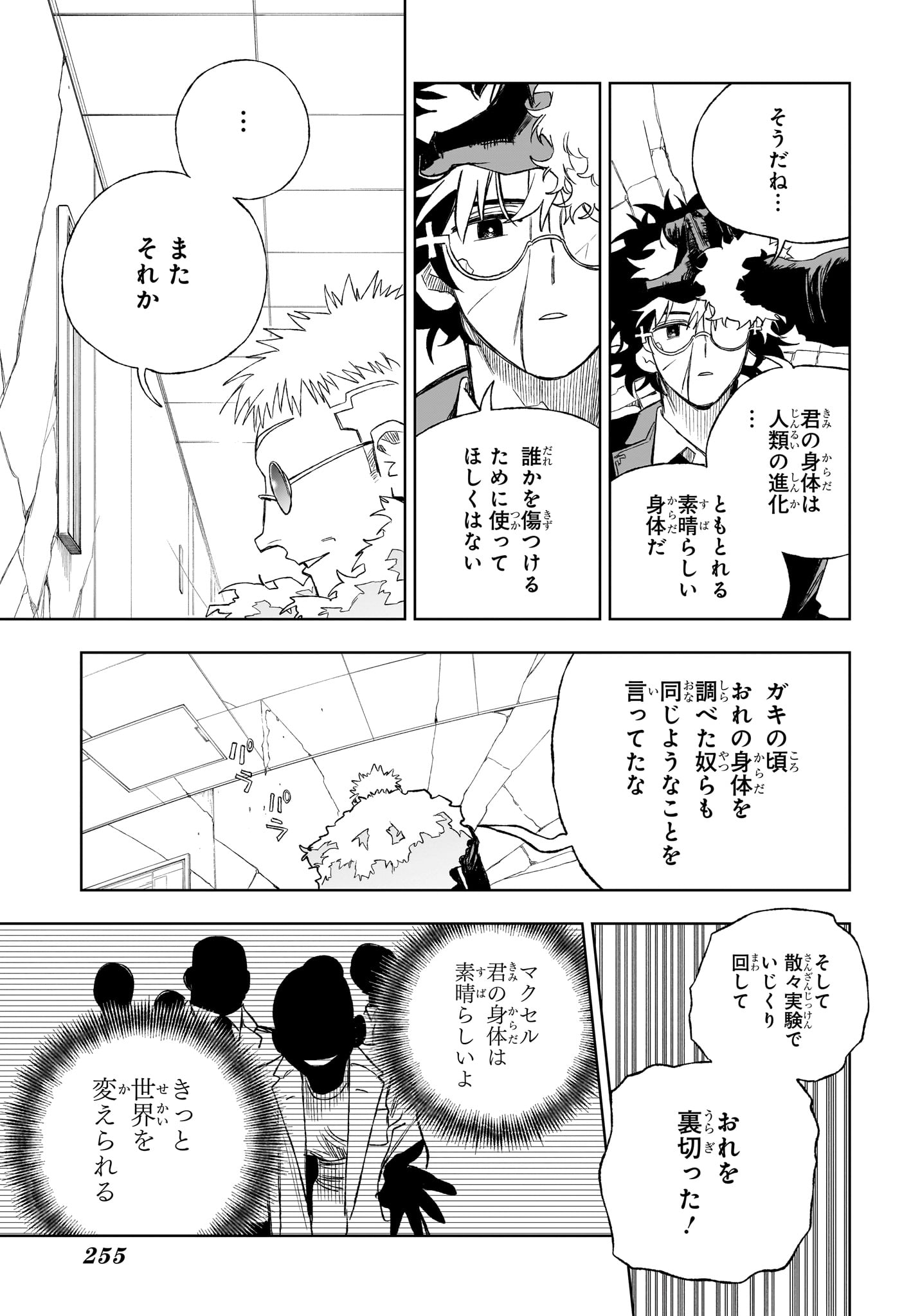 Under Doctor Chap 11 - Next Chap 12