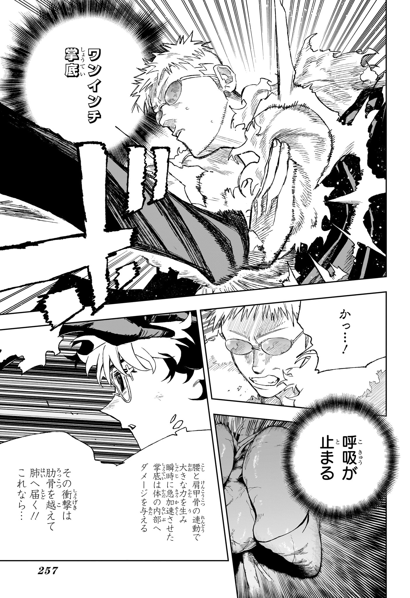 Under Doctor Chap 11 - Next Chap 12